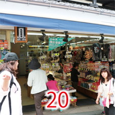 20丸秋商店