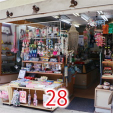 28内山商店